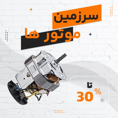 سرزمین موتور ها 1