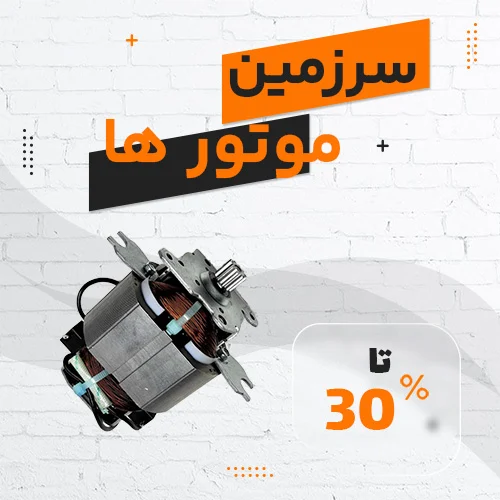 سرزمین موتور ها 2