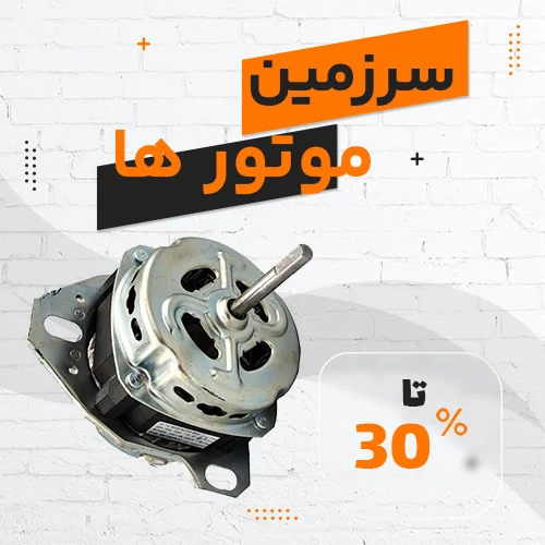 سرزمین موتور ها 3