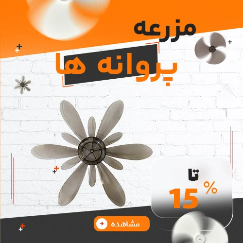 مزرعه پروانه ها 1