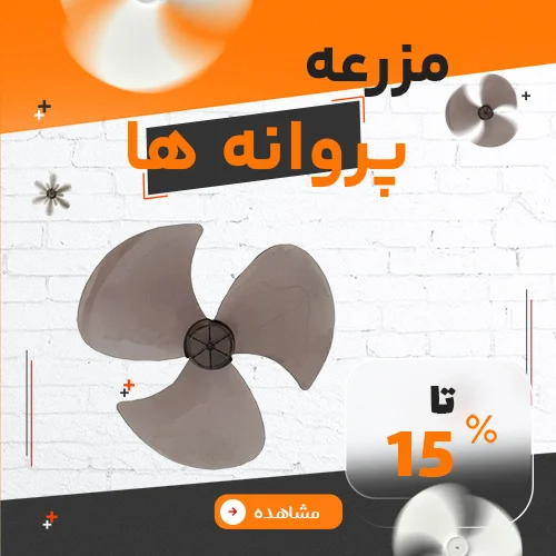 مزرعه پروانه ها2