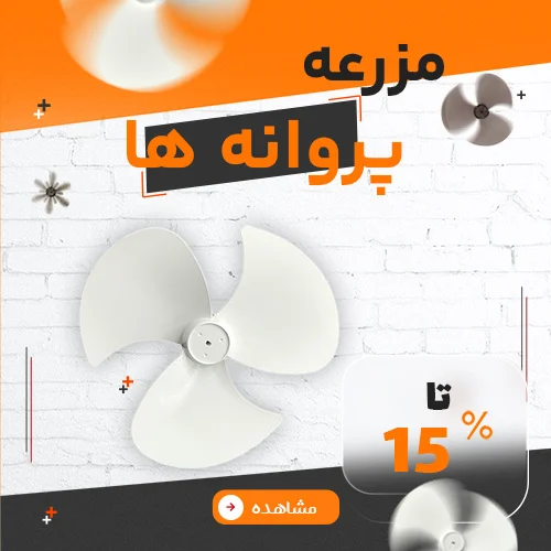 مزرعه پروانه ها3