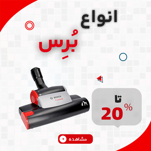 انواع برس